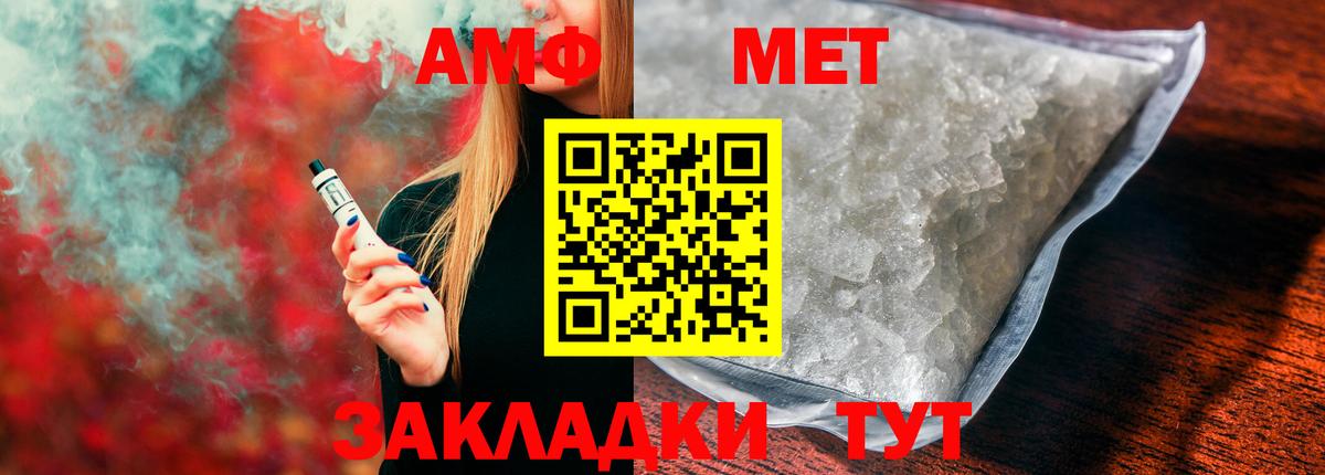 АМФ Premium Сатка