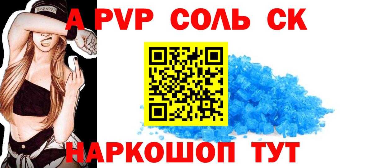 А ПВП VHQ  А ПВП СК КРИС  A PVP  Сатка  Вход с VPN 
