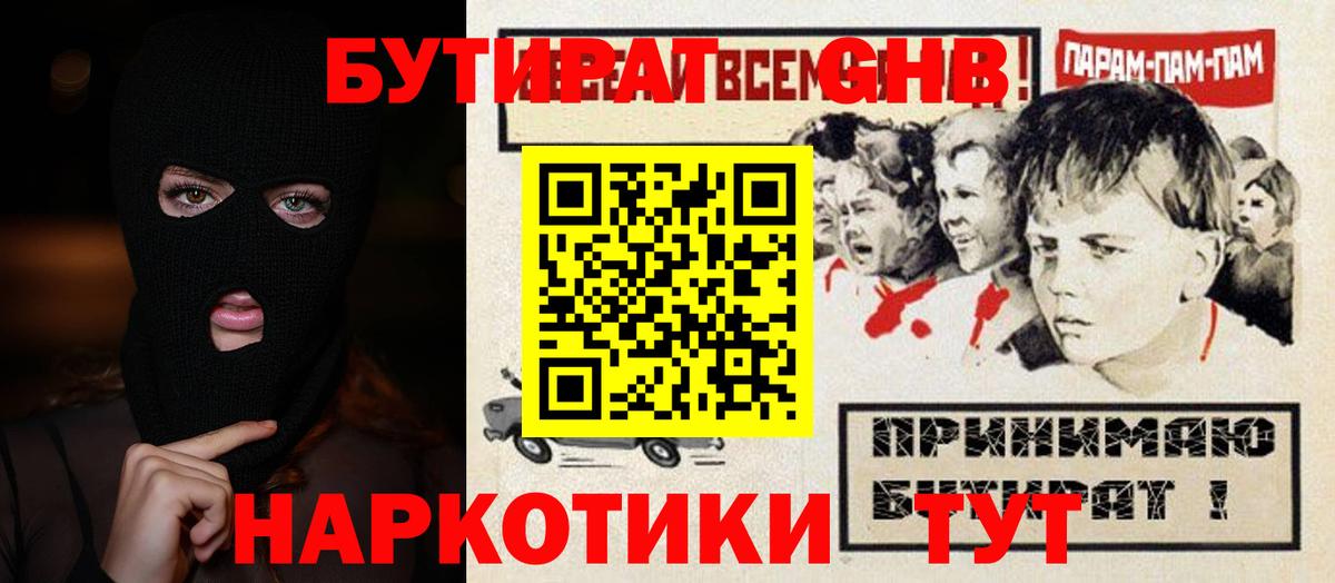 БУТИРАТ оксана Сатка
