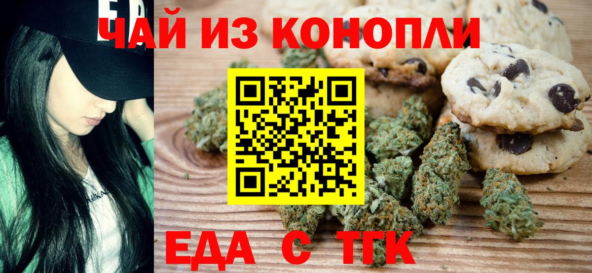 Печенье с ТГК марихуана Сатка