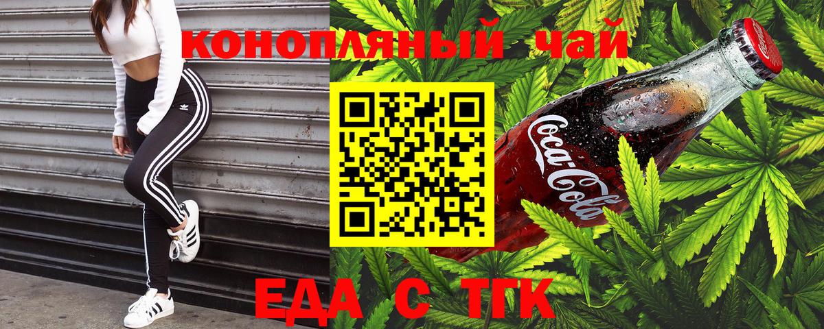 Сатка  Cannafood конопля  Вход с VPN 