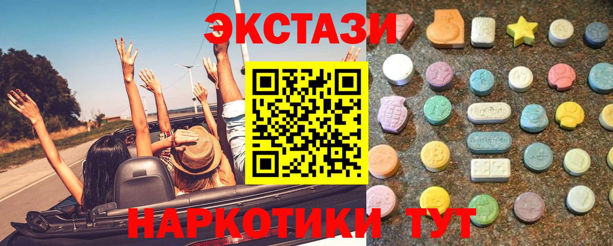 Ecstasy 300 mg Сатка