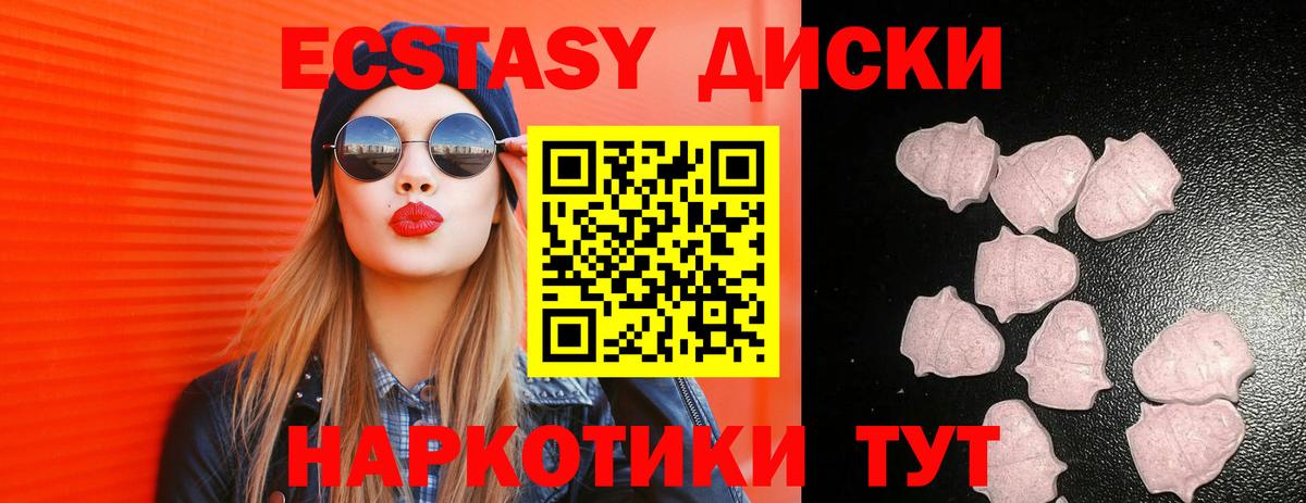 Ecstasy VHQ  ЭКСТАЗИ  Сатка  Вход с VPN  Экстази louis Vuitton 