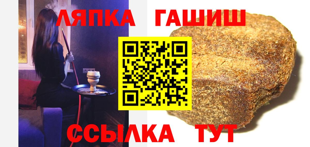 Гашиш ice o lator  Гашиш VHQ  Сатка  Вход с VPN 