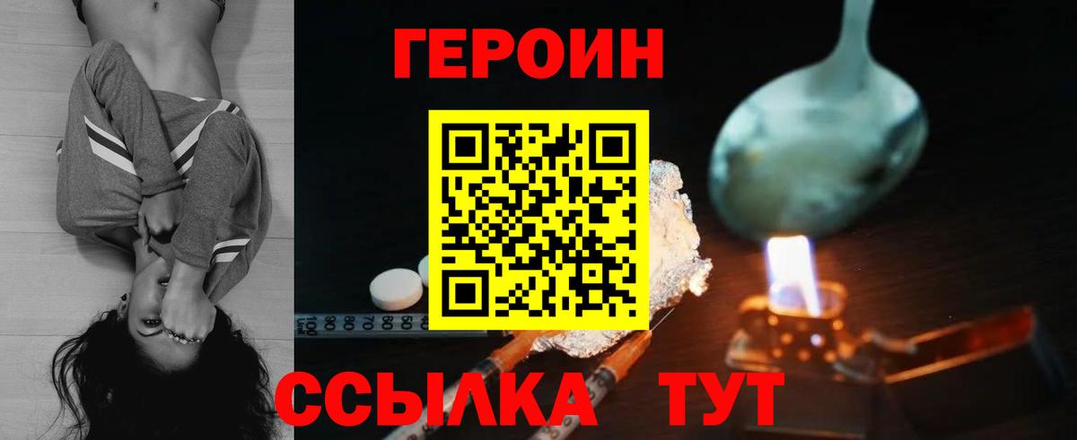 ГЕРОИН Афган  Вход с VPN  Сатка 