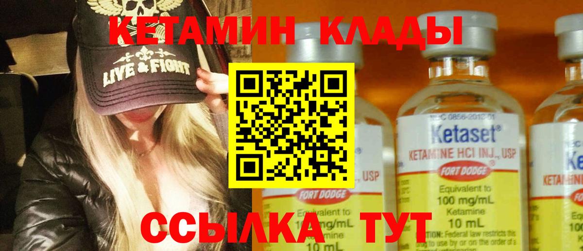 Сатка  Кетамин ketamine  Вход с VPN 