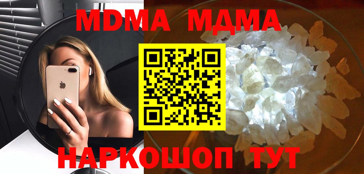 MDMA crystal Сатка