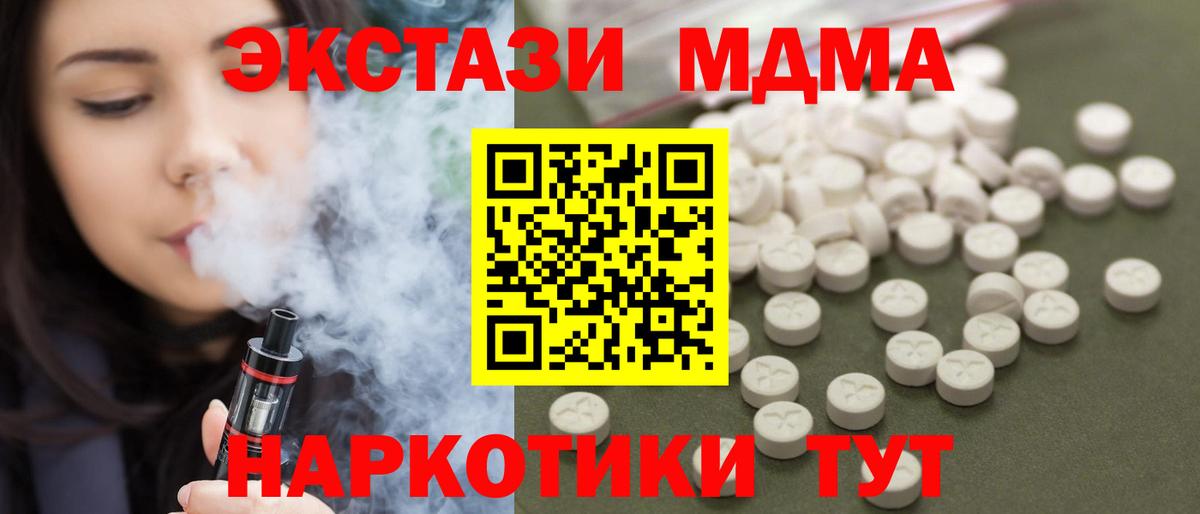 МДМА crystal  МДМА Molly  МДМА  Сатка  Вход с VPN 