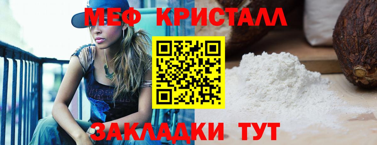 Мефедрон Сатка