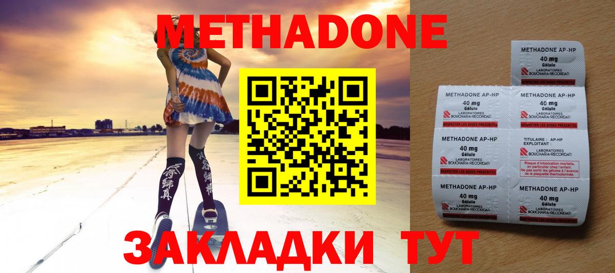 Сатка  МЕТАДОН белоснежный  МЕТАДОН кристалл  Вход с VPN 