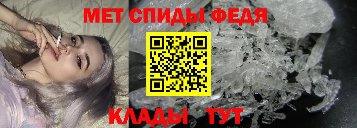МЕТАМФЕТАМИН витя  Вход с VPN  Сатка 