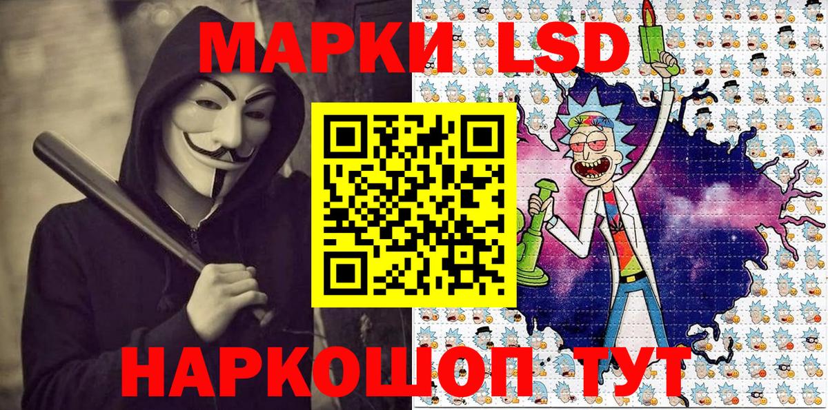 Марки 25I-NBOMe 1,5мг Сатка