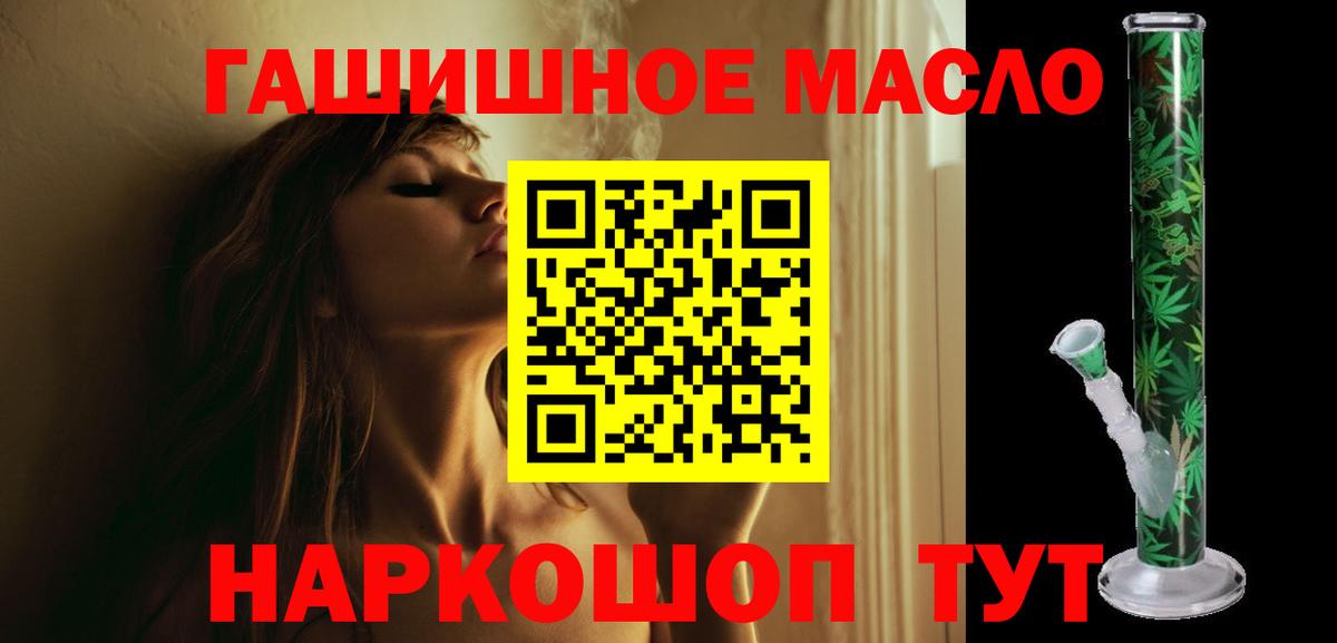 ТГК THC oil  Дистиллят ТГК концентрат  Вход с VPN  Сатка 